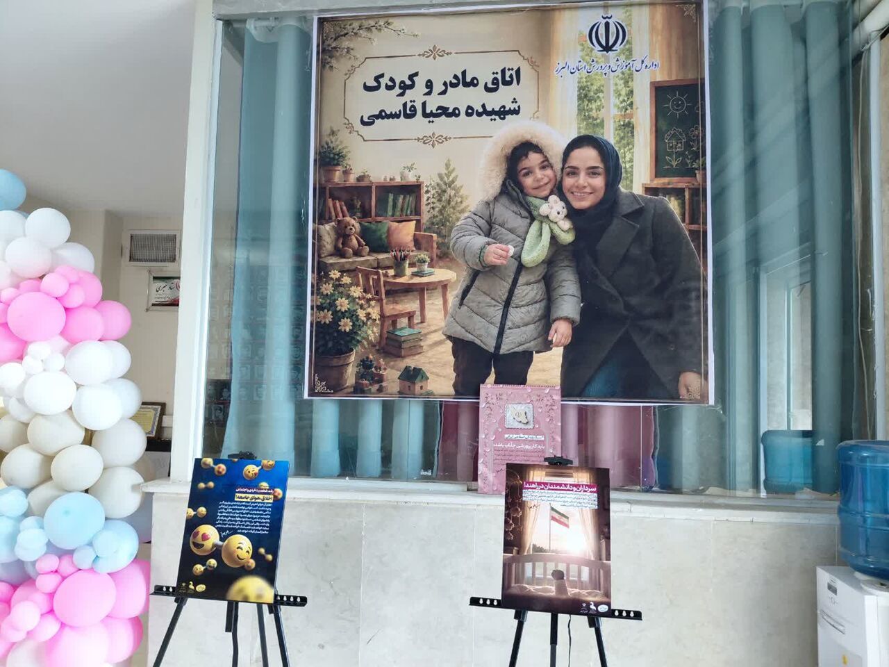 افتتاح اتاق مادر و کودک در البرز