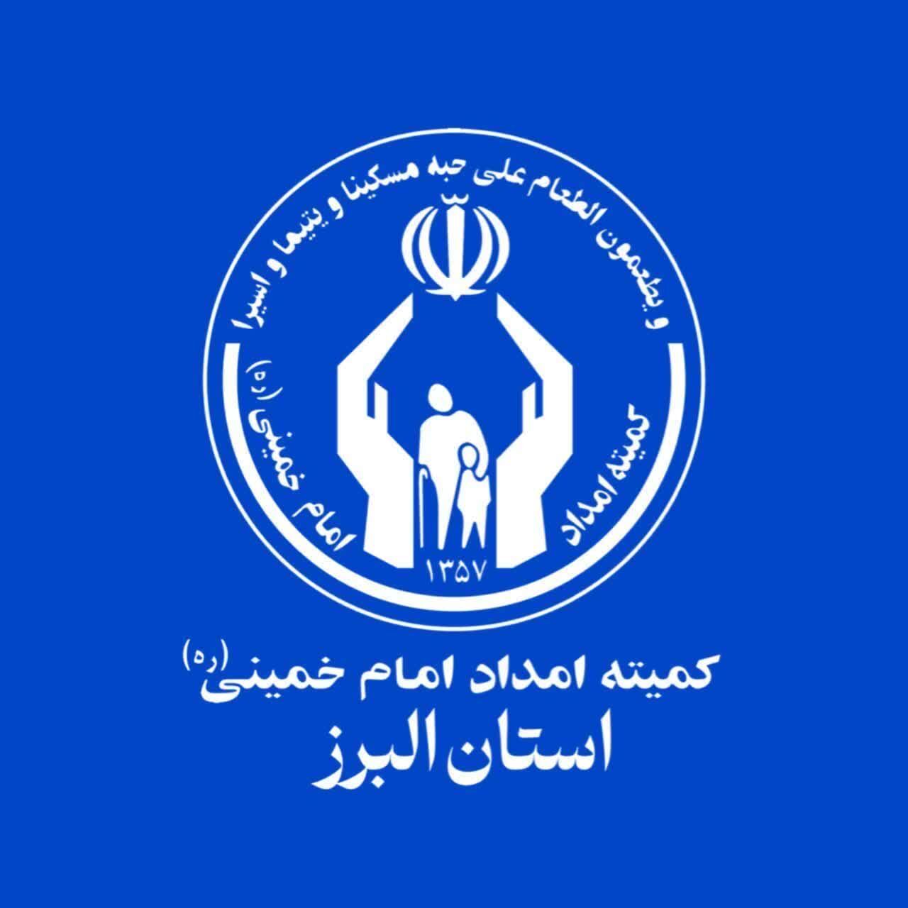 حمایت از ۵۲۰ خانواده زندانی البرز