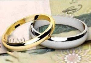 جزئیات مبلغ و شرایط پرداخت وام ازدواج در سال جدید