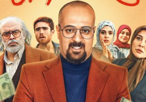 پوستر رسمی سریال «صفا با خانواده»