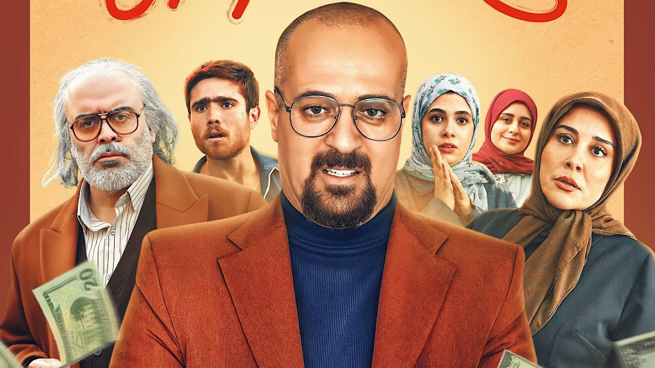 پوستر رسمی سریال «صفا با خانواده»