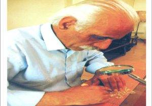 محمد بیک‌نیا درگذشت
