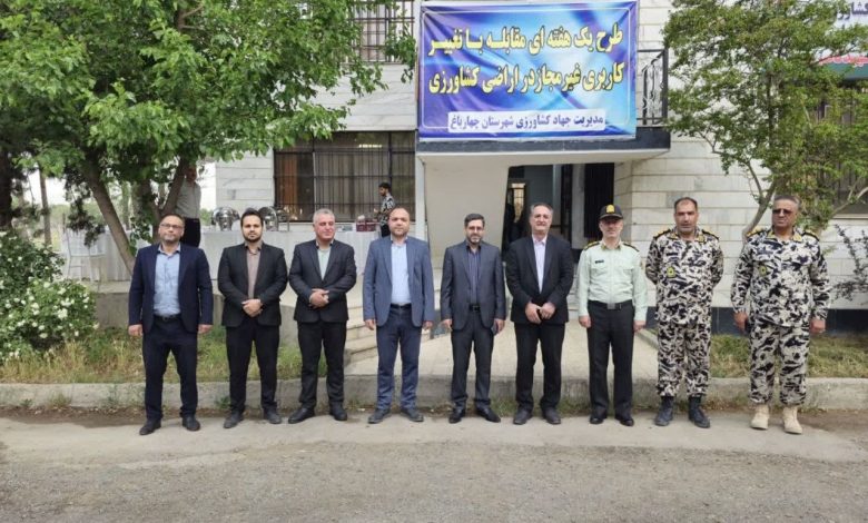 تغییر کاربری‌های غیرمجاز چهارباغ زیر تیغ جهاد کشاورزی