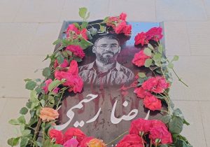 شهیدِ بی‌مرز؛ چهارباغ مزارِ یادبود رضا رحیمی را به آغوش کشید