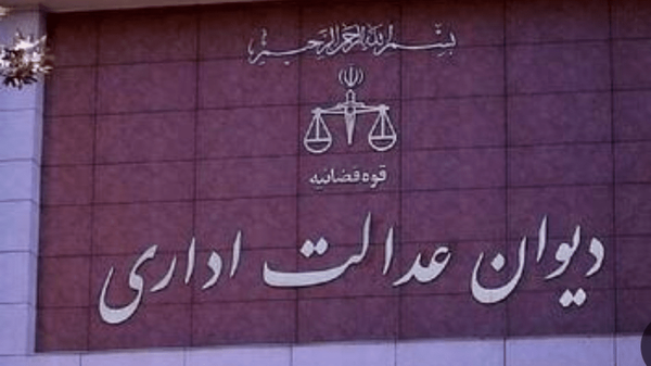 ورود دیوان عدالت اداری؛ بیمه بیکاری ۶۶ هزار کارگر برقرار شد