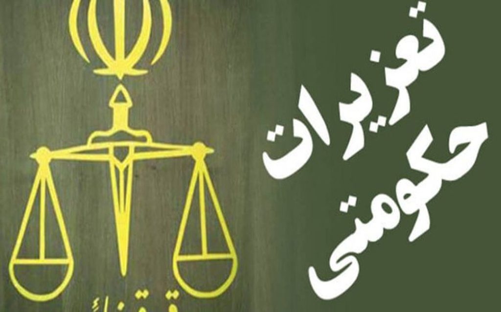 متخلفان بازار البرز نقره‌داغ شدند
