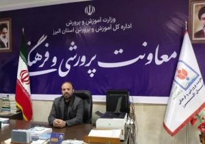 حضور ۱۵۰ هزار دانش‌آموز البرزی در پایگاههای غنی‌سازی اوقات فراغت
