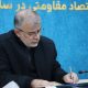 پیام تسلیت استاندار البرز در پی درگذشت شهردار اسبق کرج