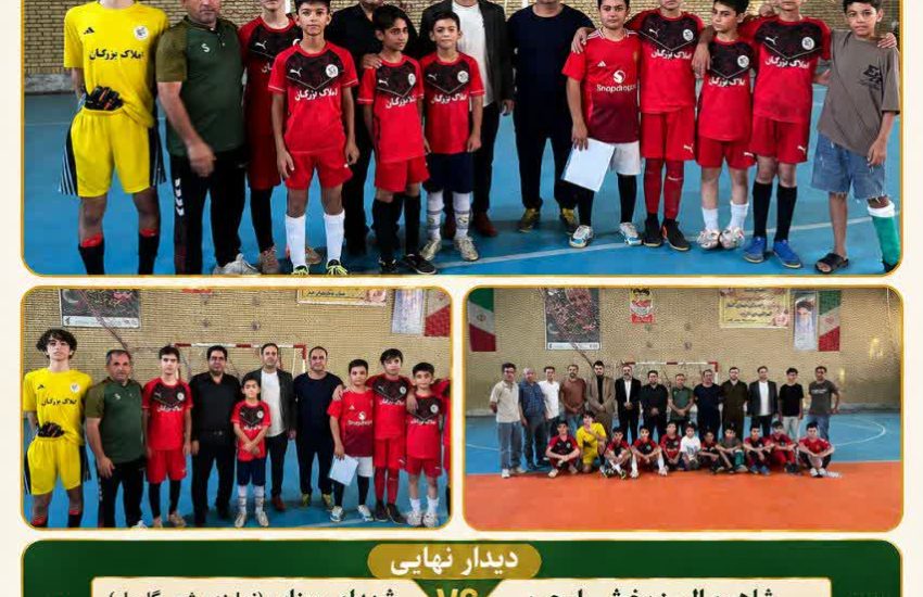 جشن قهرمانی تیم فوتسال نونهالان شاهین البرز بخش رامجین برگزار شد