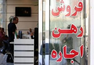درخواست اصناف ساوجبلاغ برای مهار فشار اجاره‌بهای واحدها