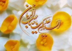 شناخت امام زمان(عج) رسالتی مهم برای نسل جوان