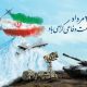بازدارندگی ایران؛ رمزِ شکستِ استراتژیِ تهدید