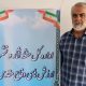 چهارباغ؛ میعادگاه ۶۶۷۰ خانواده ایثارگر
