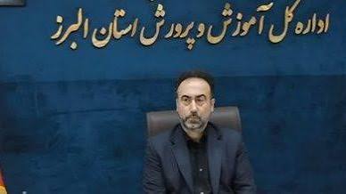 ۱۹۵۰۰ کلاس درس البرز مهیای مهر شد