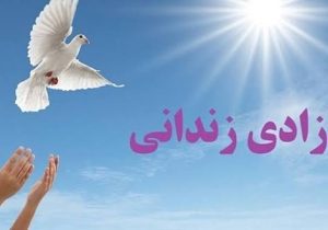 چراغ‌ امید ۵ خانواده زندانی کرج روشن شد