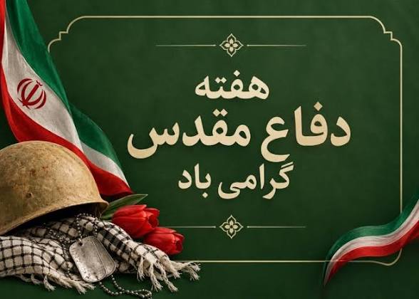 روایت پاسداری از مام میهن