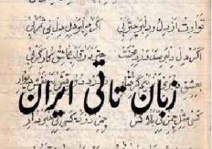 رمزگشایی از کهن‌ترین میراث زبانی البرز