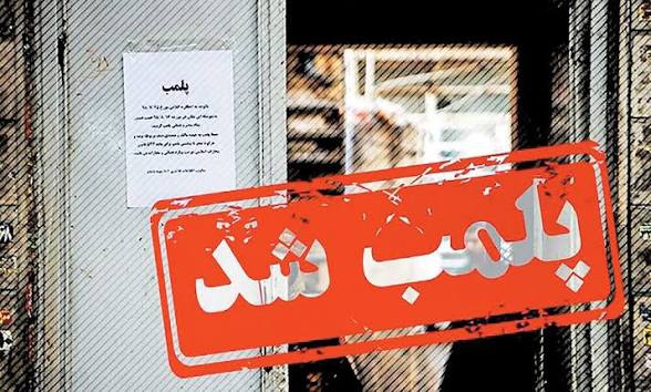 دندانپزشکی غیرمجاز در کرج پلمب شد