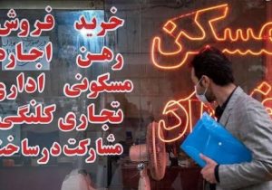 سهم زمین از قیمت مسکن ۷۰ درصد است