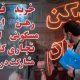 سهم زمین از قیمت مسکن ۷۰ درصد است